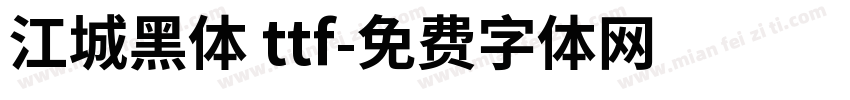江城黑体 ttf字体转换